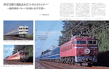 国鉄時代ポスター〈フォトニュース〉 国鉄時代ポスター〈フォトニュース〉 - メルカリ